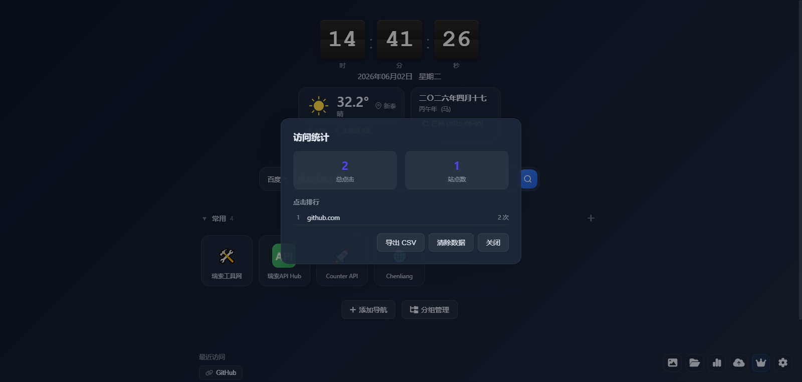 呲啦起始页04.png