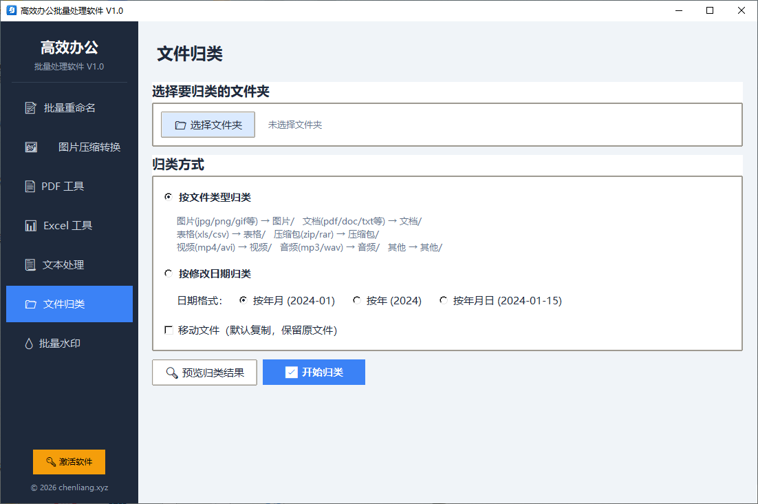 功能截图6