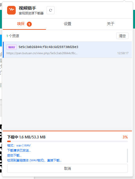 M3U8下载
