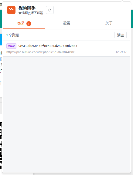 视频猎手 VideoHunter v1.1.2 - 全格式音视频资源嗅探与下载工具