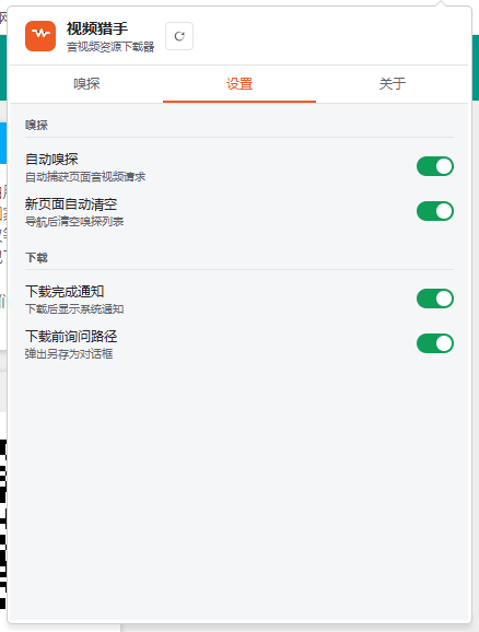 设置选项