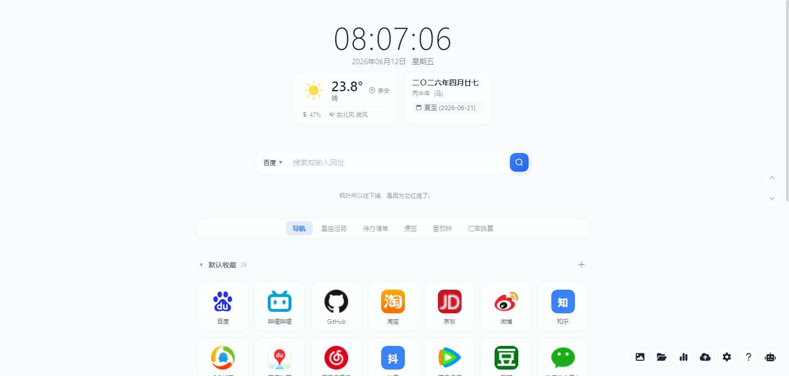 主界面