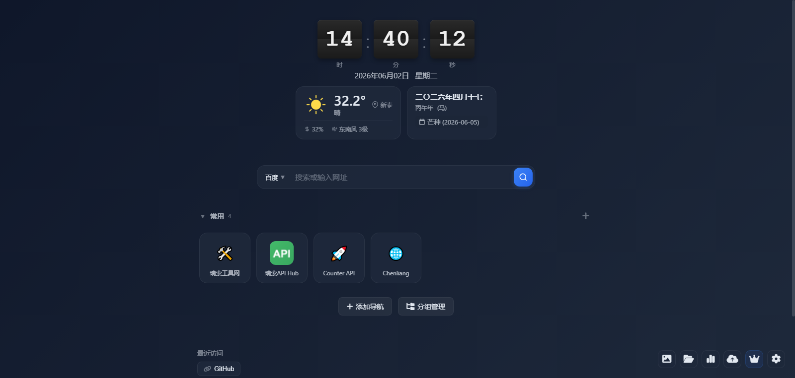 主界面