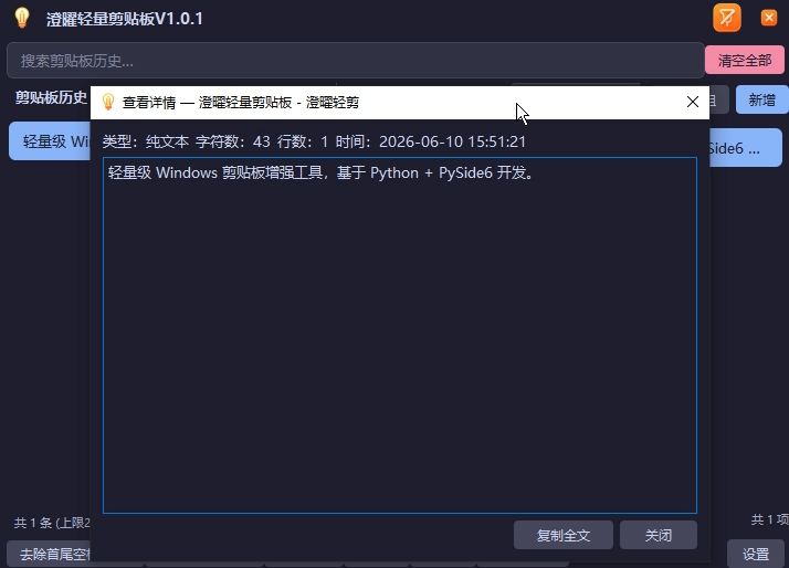 查看收藏条目