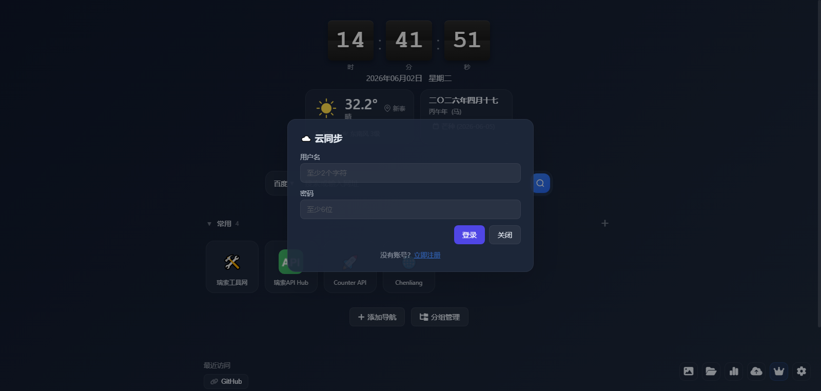 云同步