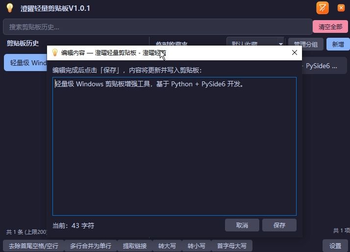 编辑条目