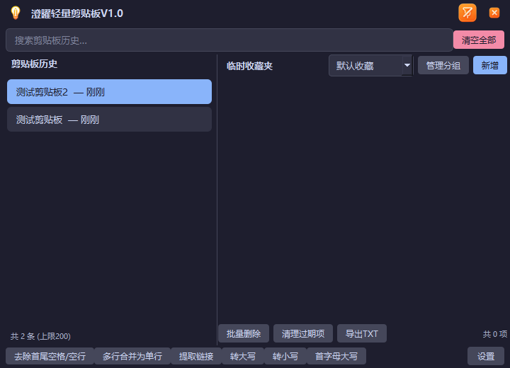 主界面