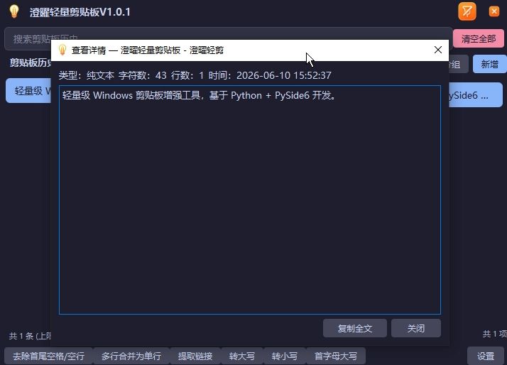 编辑收藏条目