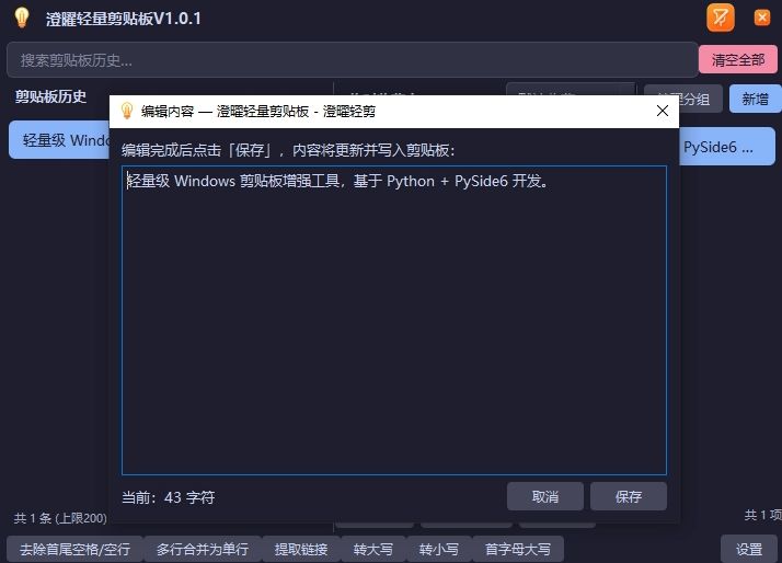 编辑历史条目