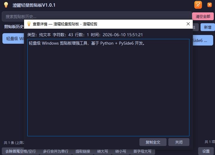 查看历史条目