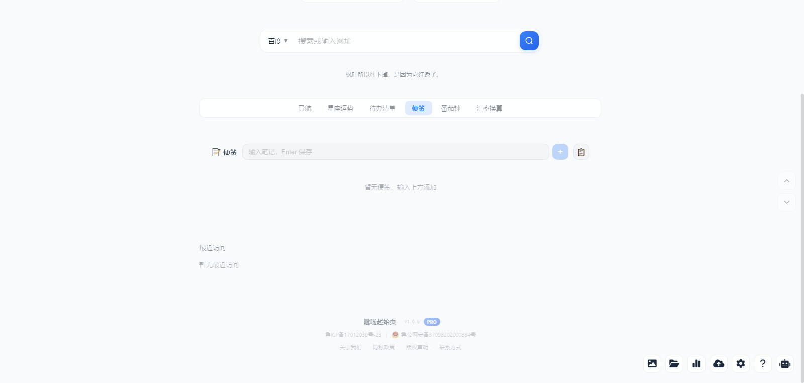 便签